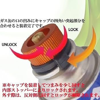 Amazon | BYBO ガス ガス缶 変換 アダプター T型ボンベ（OD缶